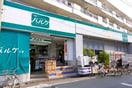 24時間スーパ(スーパー)まで231m Ｕ．ＵＲＢＡＮ　ＨＩＬＬＳ