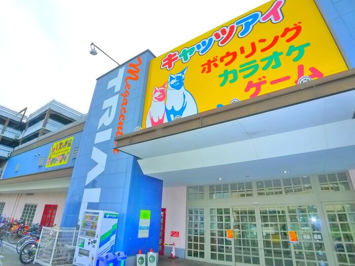 トライアル(ショッピングセンター/アウトレットモール)まで2200m ＭＡＨＡＮＡ　ＷＥＳＴ