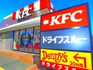 ケンタッキーフライドチキン(ファストフード)まで650m 三家第２ビル