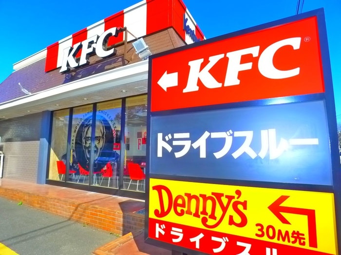 ケンタッキーフライドチキン(ファストフード)まで650m 三家第２ビル