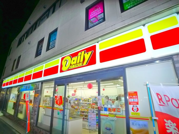 デイリーヤマザキ(コンビニ)まで655m 第２バロン浄光