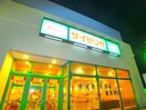 サイゼリヤ(その他飲食（ファミレスなど）)まで675m 第２バロン浄光