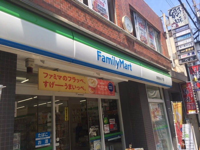ファミリーマート 世田谷山下店(コンビニ)まで121m ハウス中屋
