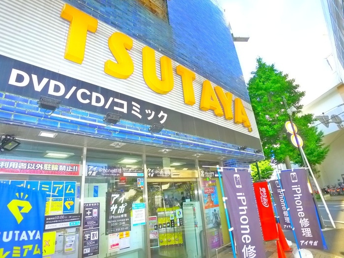 TSUTAYA(ビデオ/DVD)まで900m サンノーブル八千代台弐番館