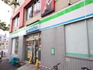 ファミリーマート(コンビニ)まで370m アクシーズグランデ三ノ輪