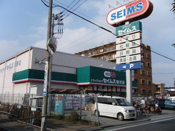 ドラッグセイムス膝折店(ドラッグストア)まで566m 泉水ガ－デン