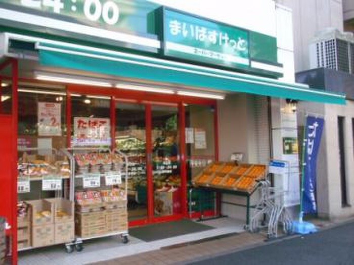 まいばすけっと 蒔田店(スーパー)まで459m パレス蒔田