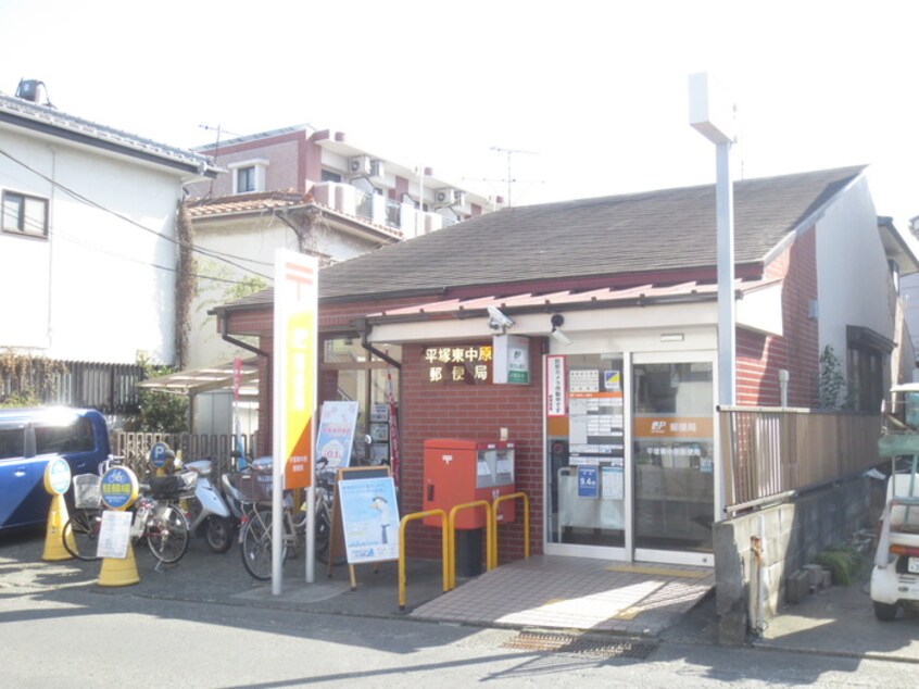 平塚東中原局(郵便局)まで5894m スペ－ス東中原