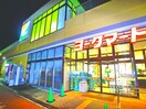 ヨークマート　江戸川台店(スーパー)まで310m フォアサイトＹＵＫＩ