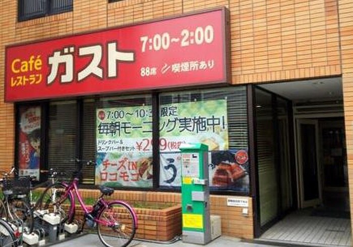 ガスト 保土ヶ谷駅前店(ファストフード)まで1300m ﾕﾅｲﾄ保土ヶ谷ﾏﾙﾃｨﾅの調べ