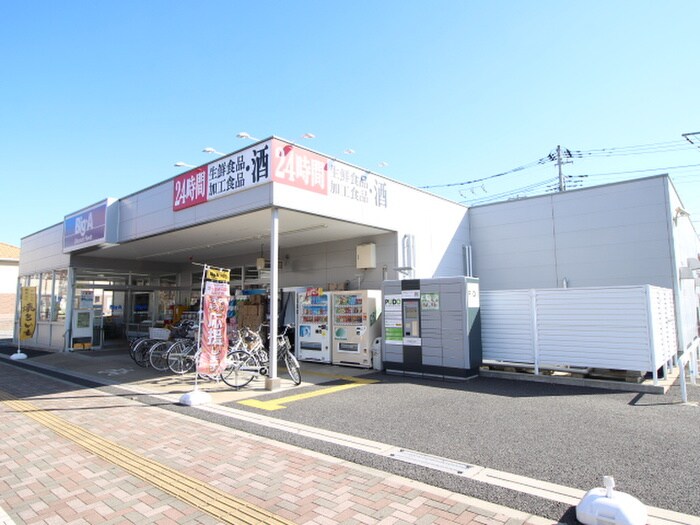 ビックエー鶴瀬西口店(スーパー)まで140m みんなの住まい館