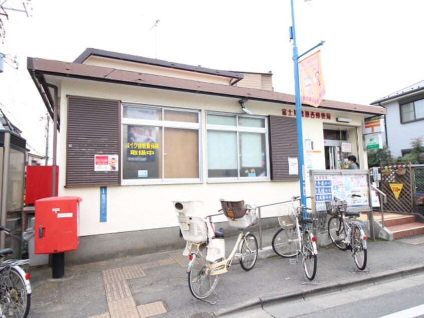富士見鶴瀬西郵便局(郵便局)まで750m みんなの住まい館