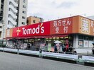 トモズ　東小金井店(ショッピングセンター/アウトレットモール)まで350m 宮澤ビル