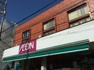 まいばすけっと多摩高校前店(スーパー)まで385m ハイツルミエ－ル