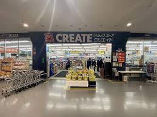クリエイト 横浜新羽店(ドラッグストア)まで381m カーサアシュエ