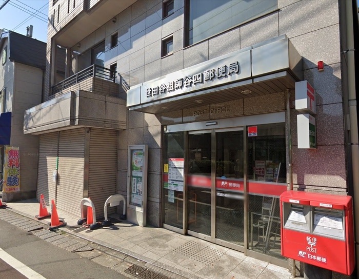 世田谷祖師谷四郵便局(郵便局)まで67m MJYサンズdeux