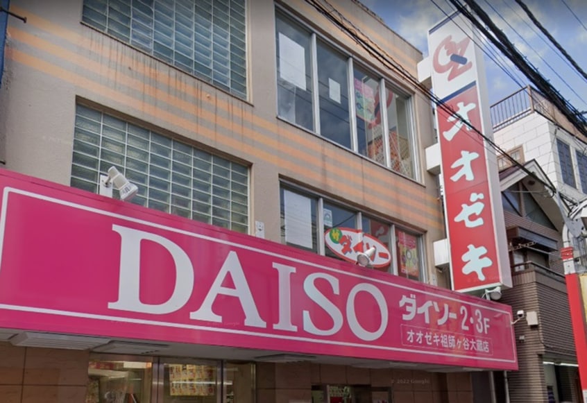 ザ・ダイソー　オオゼキ祖師ヶ谷大蔵店(100均)まで428m MJYサンズdeux
