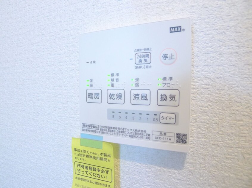 内観写真 Ｉ　ＲＥＶＩＶＥ