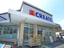 クリエイト(ドラッグストア)まで443m メゾンド・ミカミ