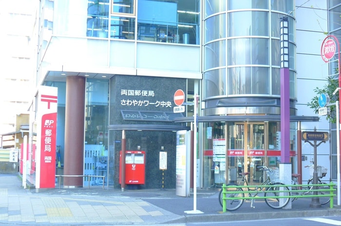 両国郵便局(郵便局)まで160m Monte Luce