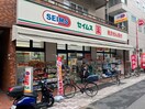 セイムス(ドラッグストア)まで300m ﾌﾟﾗｲﾑｱｰﾊﾞﾝ西日暮里ﾌﾛﾝﾄ