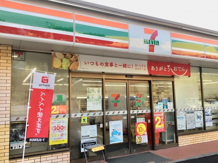 セブンイレブン左近山団地店(コンビニ)まで230m 左近山団地５街区１３号棟(502)