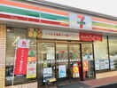 セブンイレブン左近山団地店(コンビニ)まで230m 左近山団地５街区１３号棟(502)