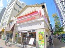 ほっともっと(弁当屋)まで90m ｸﾞﾗﾝｽｲｰﾄ月島ﾘｴｰﾙ(703)