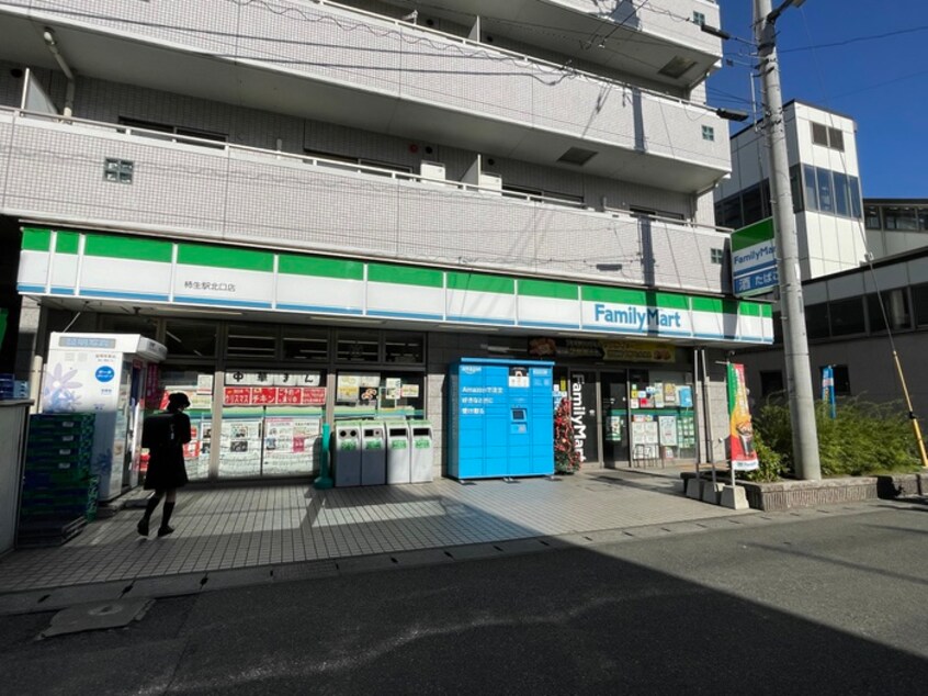 ファミリーマート柿生北口店(コンビニ)まで800m 片平２丁目戸建