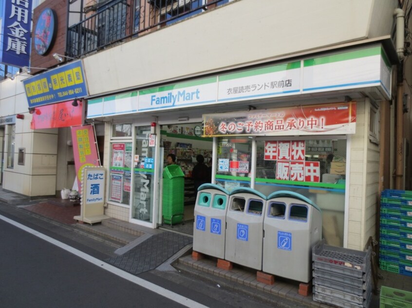 ファミリーマート衣屋読売ランド駅前店(コンビニ)まで376m マ・ピエス読売ランド伍番館