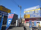 ゲオ板橋本町店(ビデオ/DVD)まで298m ヴィラ清水町