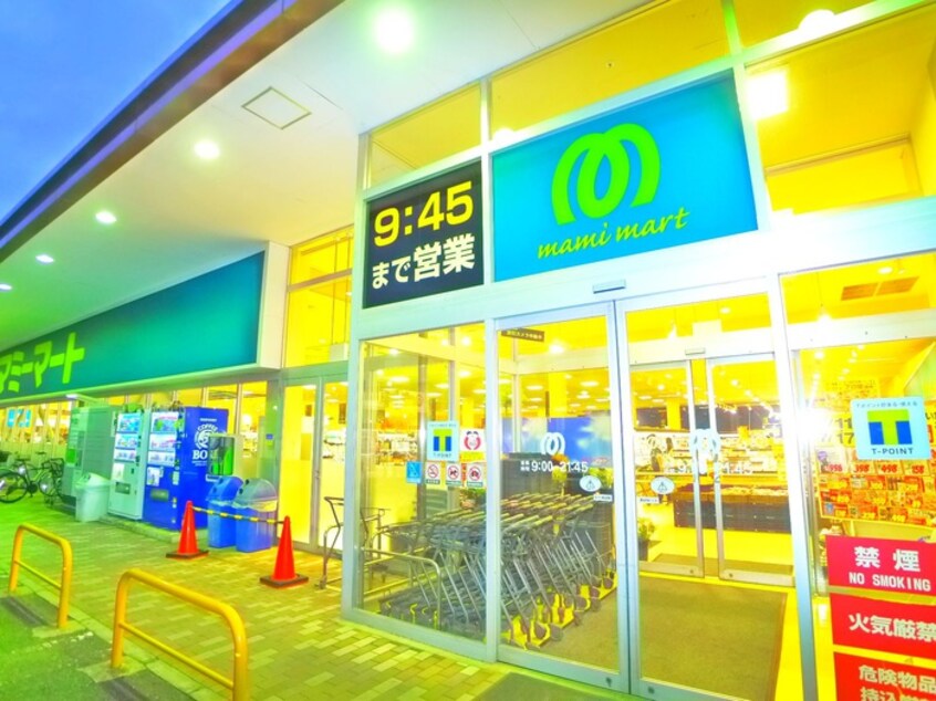 マミーマート　あけぼの店(スーパー)まで456m ロマネあけぼの