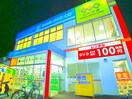 ゲオ　柏旭町店(ビデオ/DVD)まで371m ロマネあけぼの