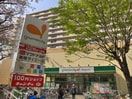グルメシティ(スーパー)まで273m コンフォ－ト第２