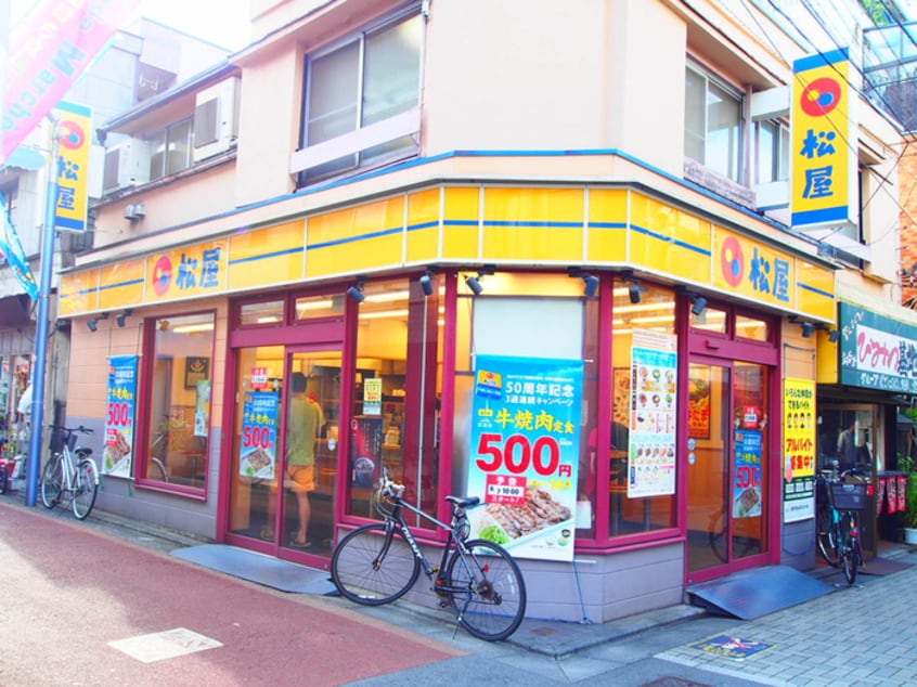 松屋江古田店(ファストフード)まで757m 旭丘コーポ