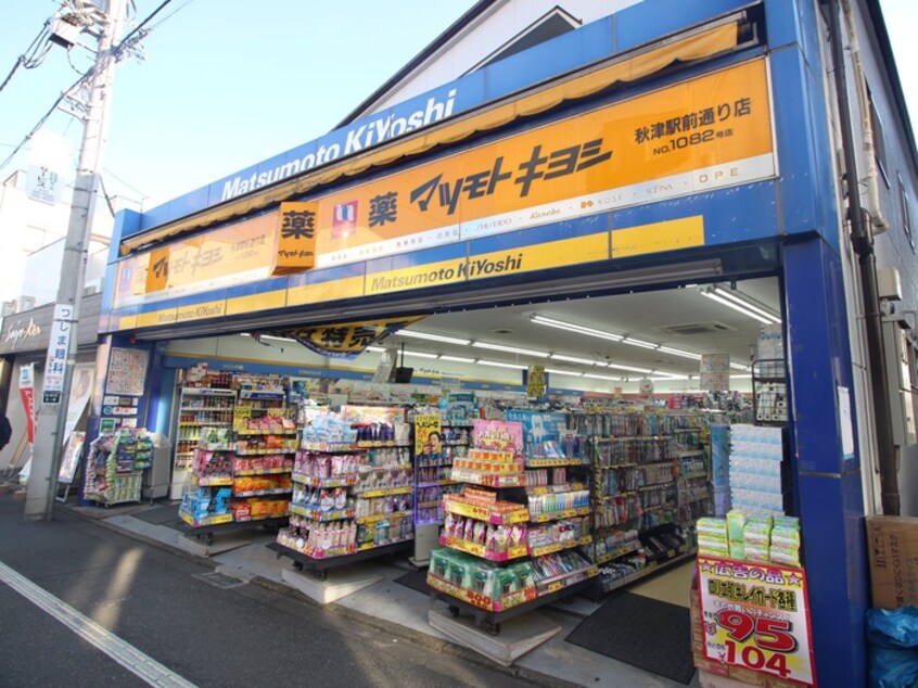 マツモトキヨシ　秋津駅前通り店(ドラッグストア)まで600m ＲＯＯＭ