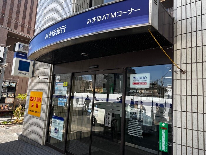 みずほ銀行鎌倉支店(銀行)まで397m シャトードゥショコラ