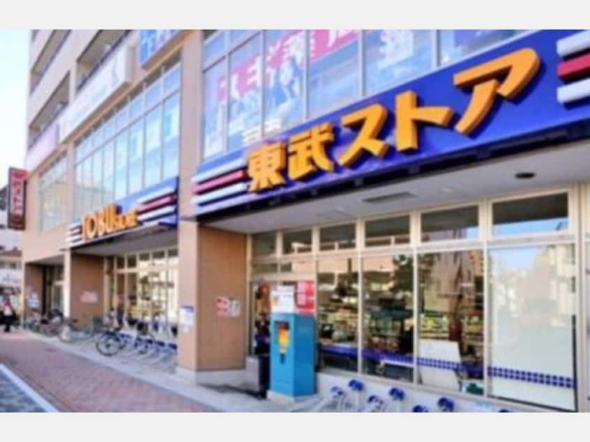 東武ストア西池袋店(スーパー)まで400m プリムヴェール