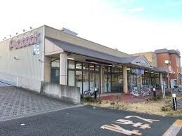 ピーコック玉川上水店(スーパー)まで640m サンガ－デン