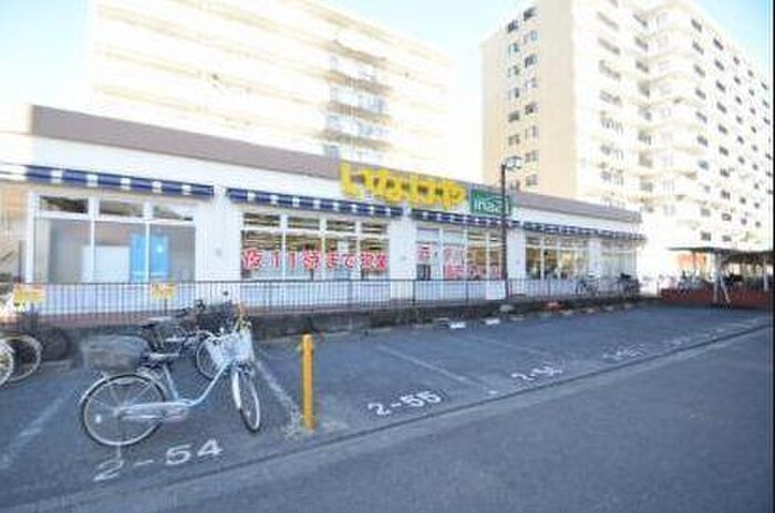 いなげやina21 玉川上水駅前店(スーパー)まで363m サンガ－デン