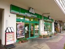 モスバーガー玉川上水店(ファストフード)まで81m サンガ－デン