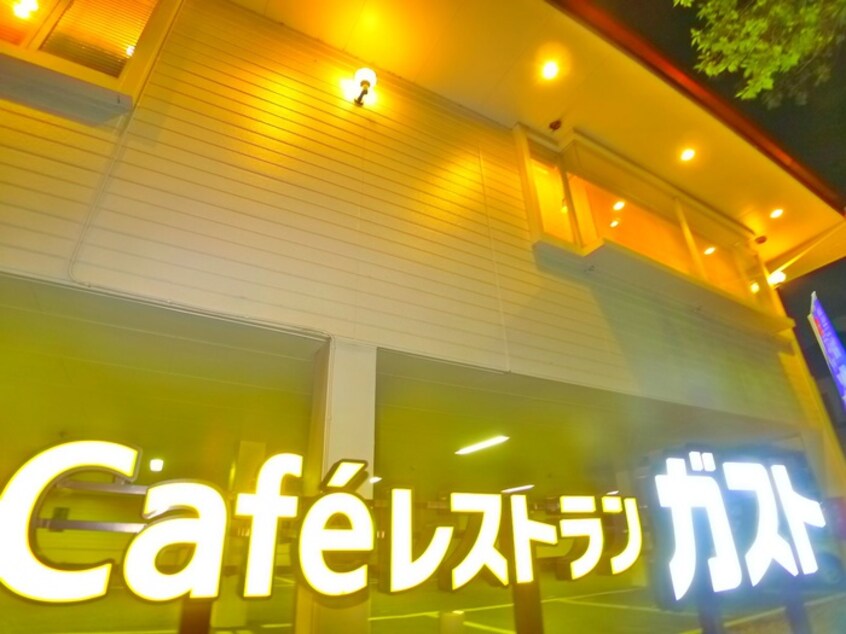 Cafeレストランガスト(その他飲食（ファミレスなど）)まで670m 第２昭栄マンション