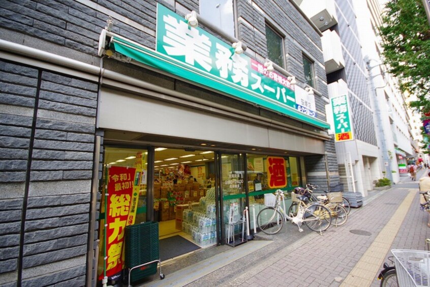 業務スーパー笹塚店(スーパー)まで582m 実鈴コーポ