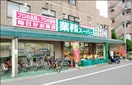業務スーパー(スーパー)まで108m ユニベール