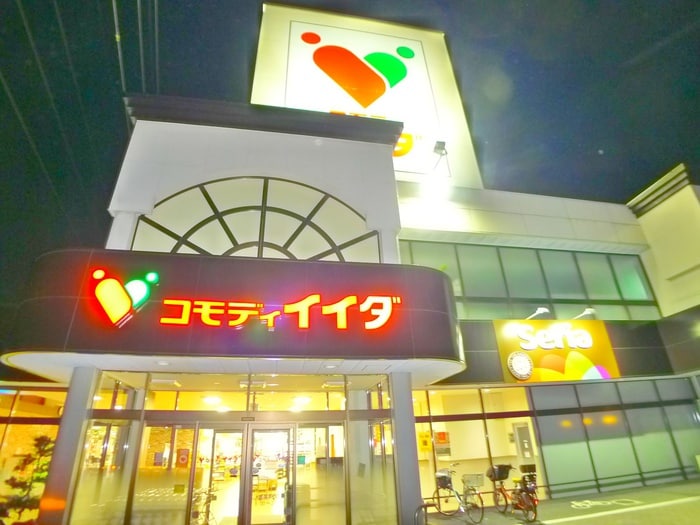 コモディイイダ(スーパー)まで480m 中台ハイツB棟