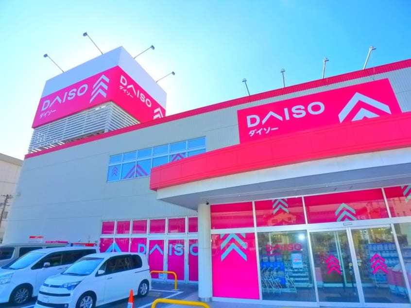 ダイソー(100均)まで1700m 中台ハイツB棟
