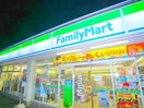 ファミリーマート(コンビニ)まで880m 中台ハイツB棟