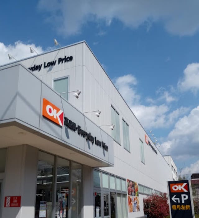 オーケー＿杉並宮前店(スーパー)まで100m ユニットＦ