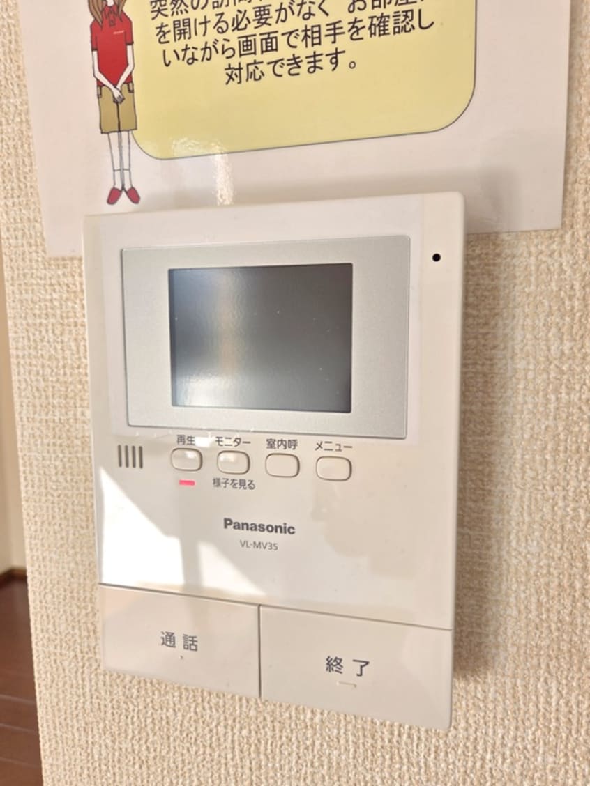 内観写真 ルミナスビラＢ