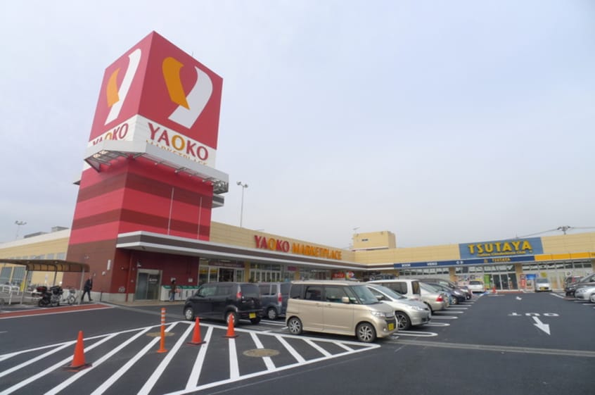 ヤオコー(スーパー)まで1100m ピュアおのざわ